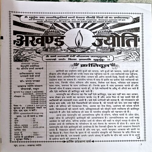 Document 29_14 Akhand Jyoti (June 2018)