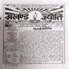 Document 29_17 Akhand Jyoti (June 2014)