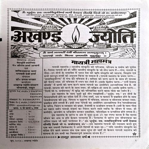 Document 29_17 Akhand Jyoti (June 2014)