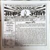 Document 29_21 Akhand Jyoti (July 2013)