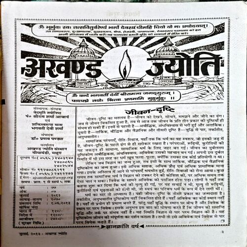 Document 29_21 Akhand Jyoti (July 2013)