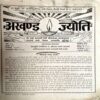 Document 29_24 Akhand Jyoti (Dec 2000)