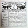Document 29_27 Akhand Jyoti (Dec 2007)