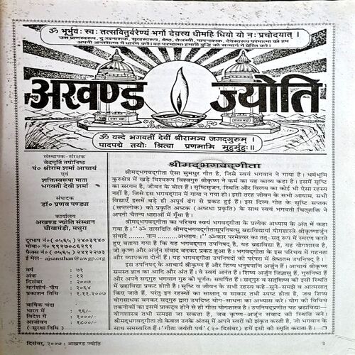 Document 29_27 Akhand Jyoti (Dec 2007)