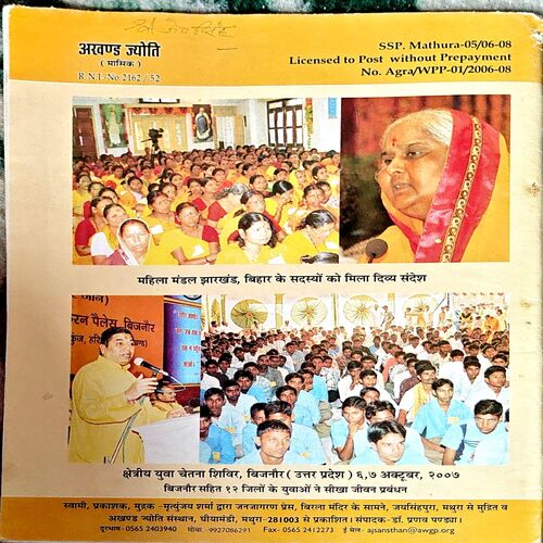 Document 29_28 Akhand Jyoti (Dec 2007)