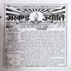 Akhand Jyoti (Oct 2015)