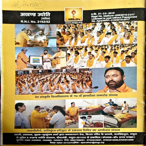 Akhand Jyoti (Oct 2015)