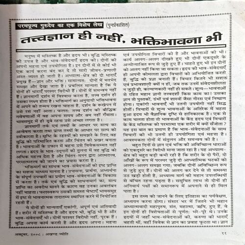 Document 29_33 Akhand Jyoti (Oct 2008)