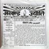 Akhand Jyoti (Oct 2012)
