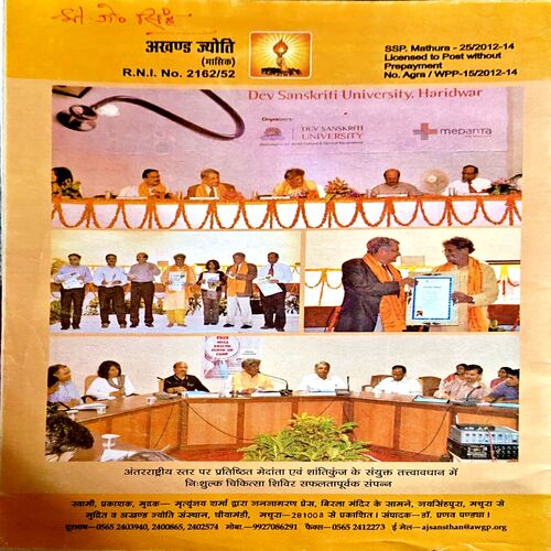 Akhand Jyoti (Oct 2012)