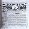 Akhand Jyoti (Sept 2019)