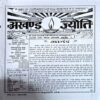 Document 29_45 Akhand Jyoti (Nov 2017)