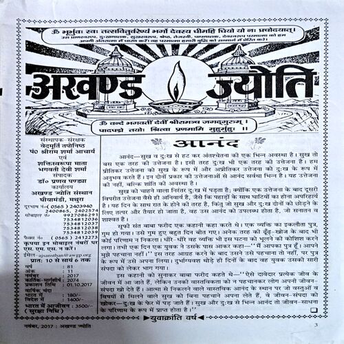 Document 29_45 Akhand Jyoti (Nov 2017)