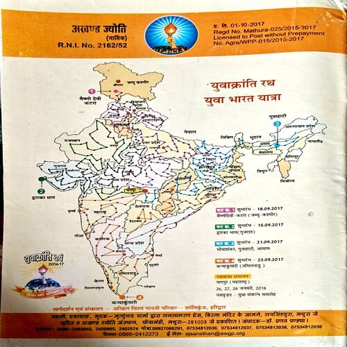 Document 29_46 Akhand Jyoti (Nov 2017)