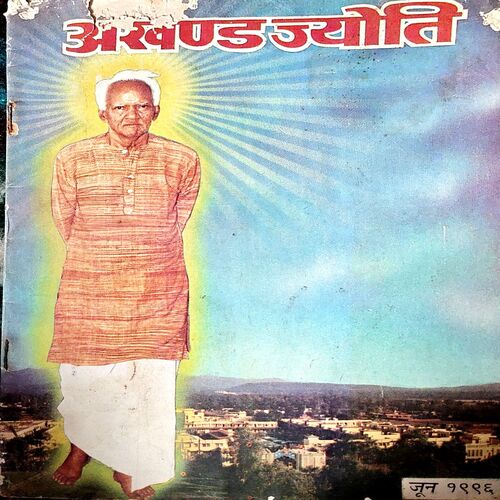 Document 29_56 Akhand Jyoti (June 1996)