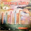 Document 29_59 Akhand Jyoti (March 1995)