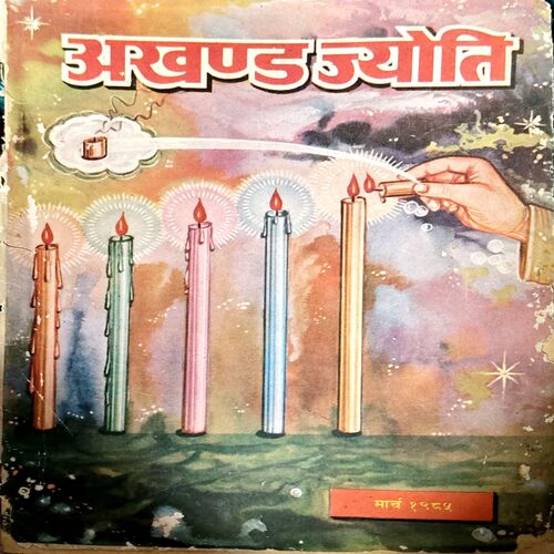 Document 29_59 Akhand Jyoti (March 1995)