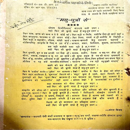Document 29_61 Akhand Jyoti (March 1995)