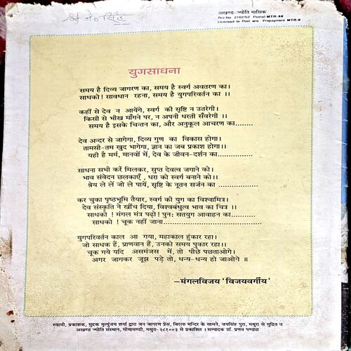 Document 29_74 Akhand jyoti (march 1998)