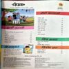 Document 29_79 Champak (Aug 2nd 2023)