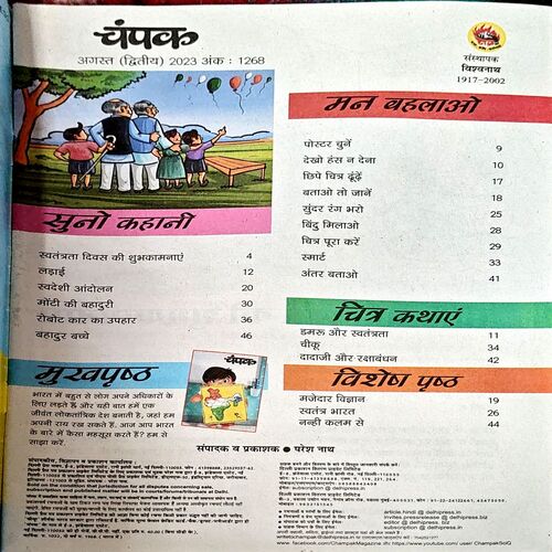 Document 29_79 Champak (Aug 2nd 2023)