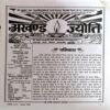 Document 29_8 Akhand Jyoti (July 2018)