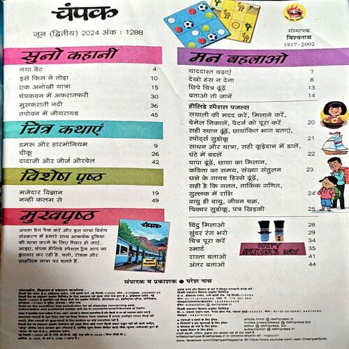 Document 29_82 Champak (June 2nd 2024)