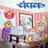 Champak (may 2nd 2024)