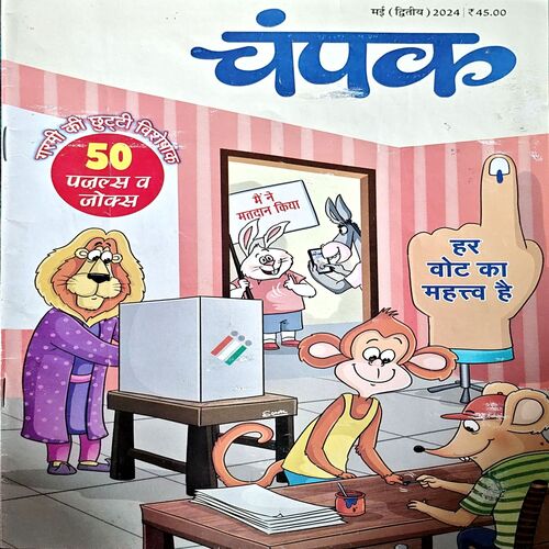 Champak (may 2nd 2024)