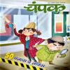 Champak (June 1st 2024)