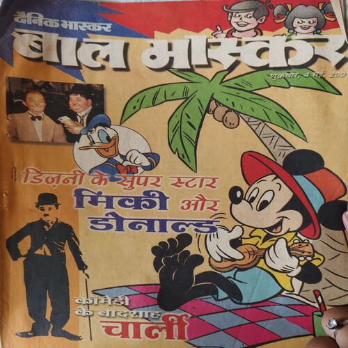Bal Bhaskar ( May 2001 ) Bal Bhaskar ( May 2001 )