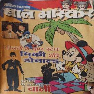 Bal Bhaskar ( 4th May 2007 )