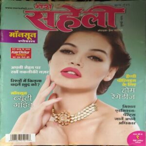 Meri Saheli ( July 2016 ) Meri Saheli ( July 2016 )