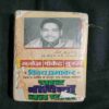 Document 2_1 Mangalsutra ( Prem Bajpayee )