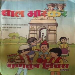 Bal Bhaskar ( 26th February 2001 )