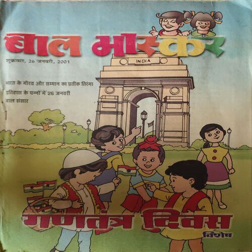 Bal Bhaskar ( 26th February 2001 ) Bal Bhaskar ( 26th February 2001 )