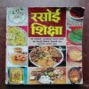 Rasoi Shiksha