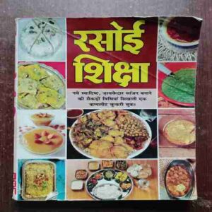 Rasoi Shiksha