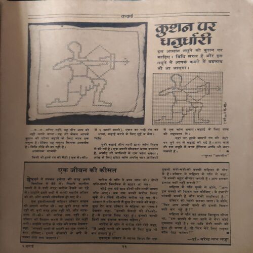 Manorma ( July 1982 )( coverless )