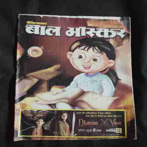 Document 2_10 Bal Bhaskar (February 2008 )