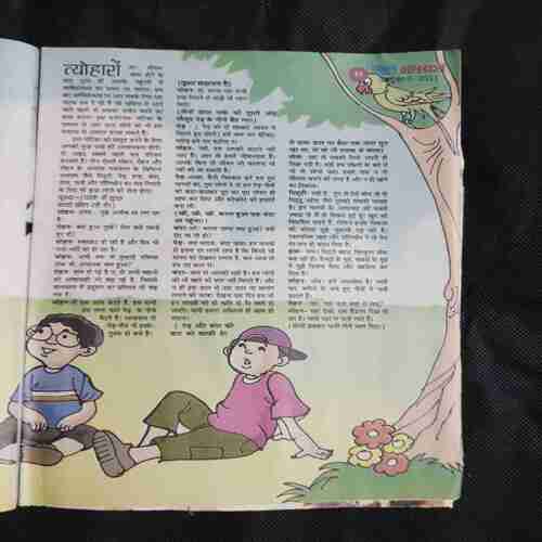 Document 2_101 Bal Bhaskar ( October 2011 )