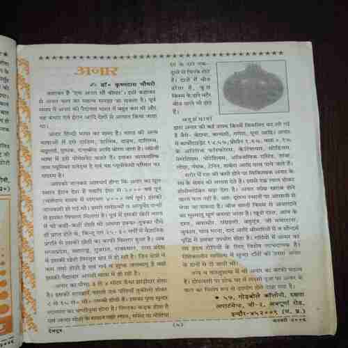 Document 2_104 Devputra ( January 2006 )