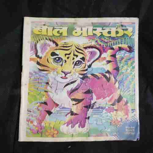 Document 2_105 Bal Bhaskar ( October 2011 )