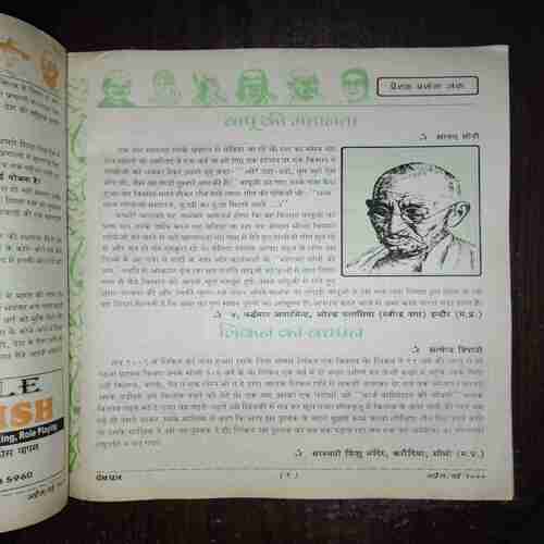 Document 2_107 Devputra ( May 2000 )