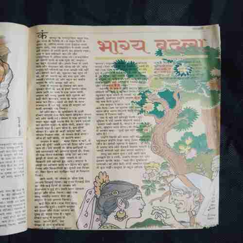 Document 2_107 Bal Bhaskar ( September 2001 )