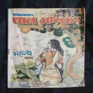 Document 2_108 Bal Bhaskar ( September 2001 )