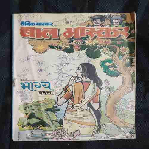 Document 2_108 Bal Bhaskar ( September 2001 )