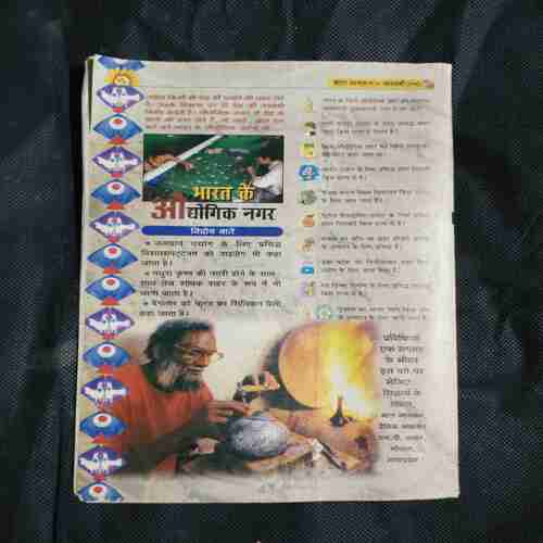 Document 2_109 Bal Bhaskar ( January 2003 )