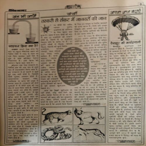 Bal Bhaskar ( 26th February 2001 )