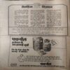 Manorma ( July 1982 )( coverless )